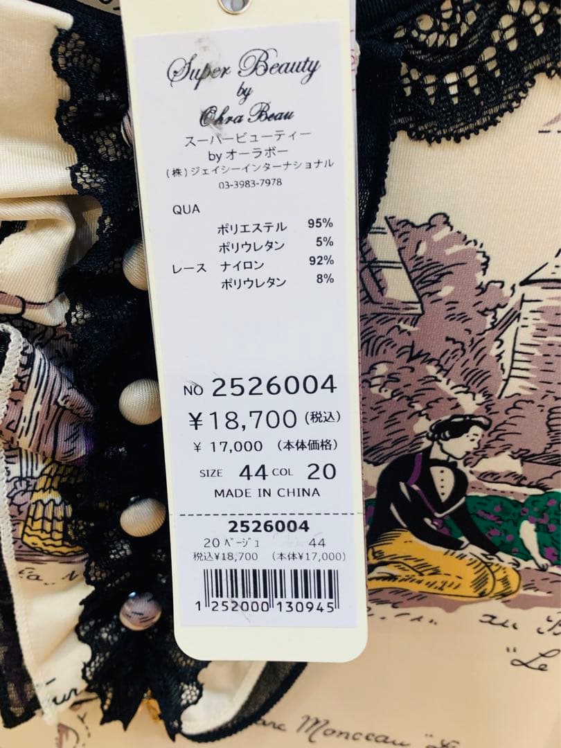 6割引きセール品、Super Beauty ひざ丈ワンピース 44