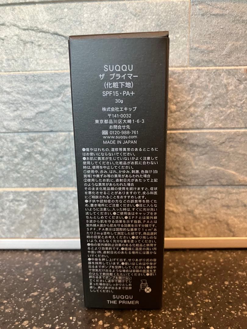 SUQQU ザ プライマー 化粧下地 30g