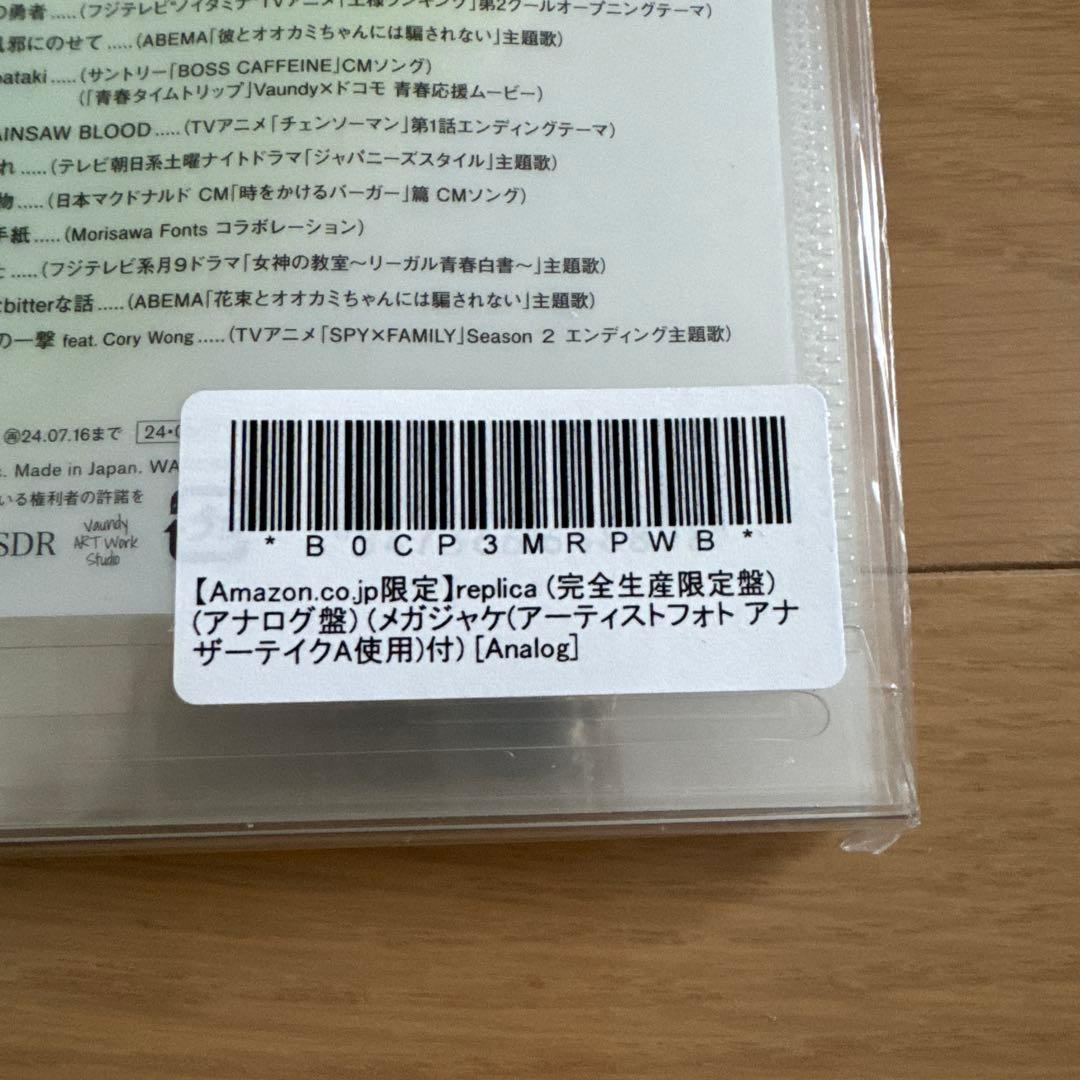 【セット】VAUNDY Replica レコード&カセット&CD