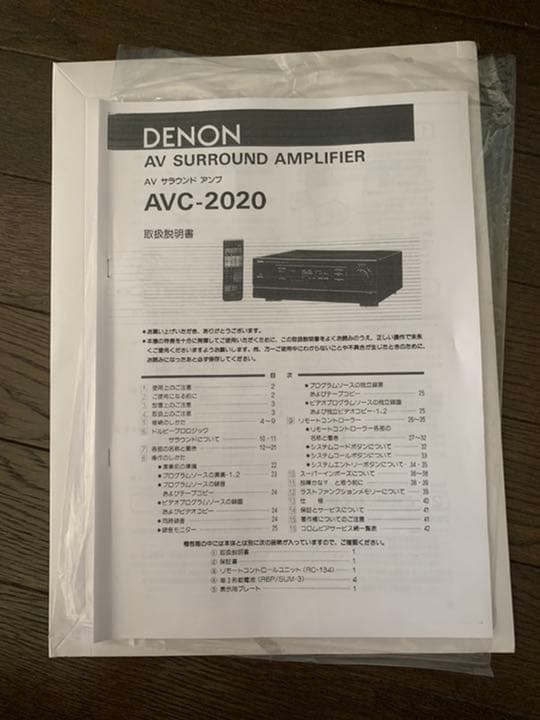 DENON デノン AVC-2020 ジャンク品