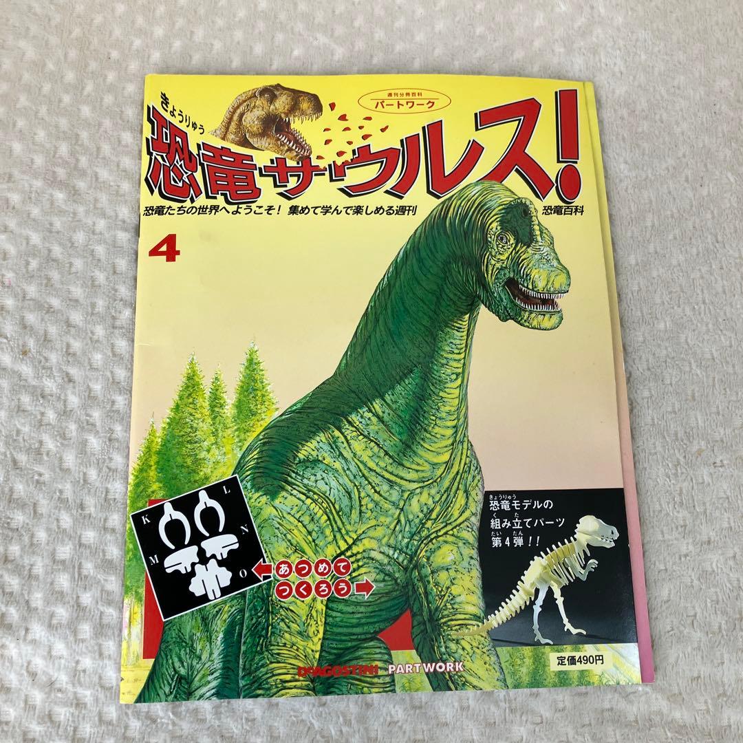 恐竜サバイバル! 1〜12巻　まとめ売り