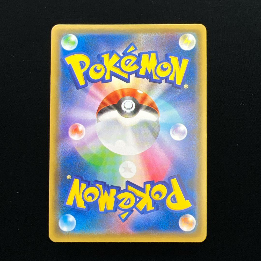 ポケモンカード イーブイ SM8b 105/150 しぶぞー ミラー キラ 5.