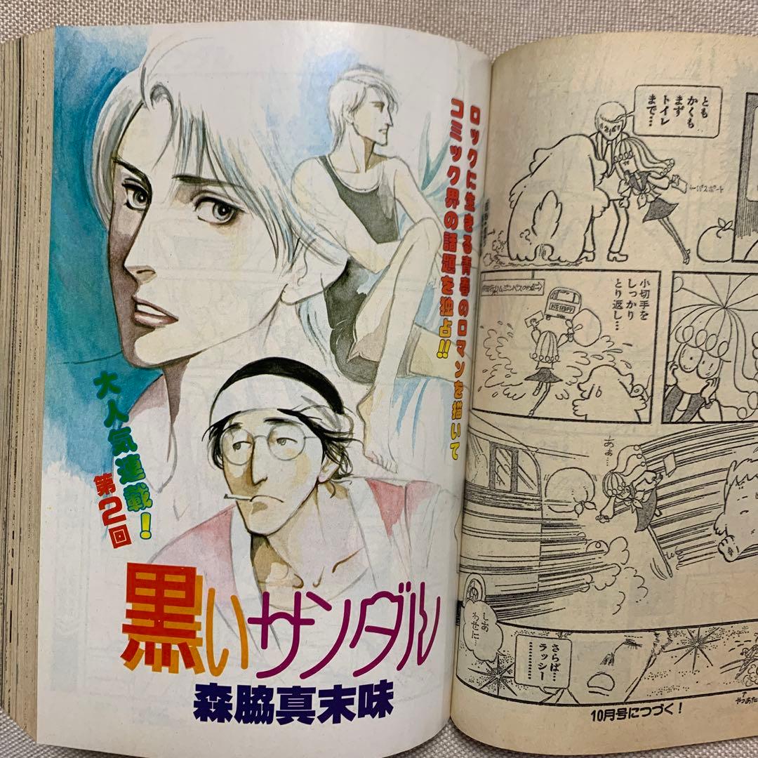 プチコミック 1980年 6.9月号 2冊 期間限定