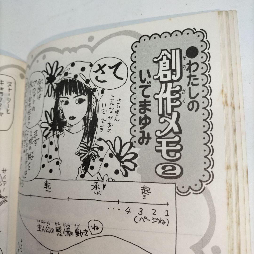 るん⭐なかよし⭐まんがスクール通信⭐Vol.14⭐