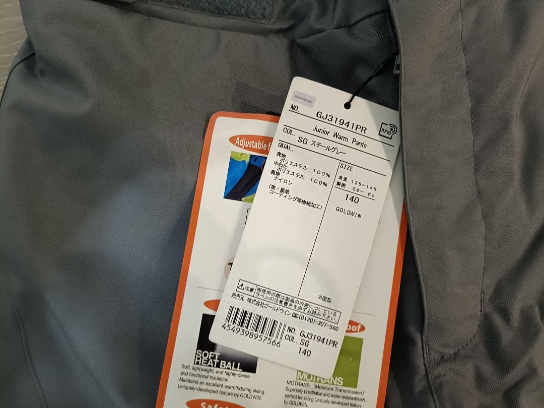 Goldwin スキーウェア上下セット ジャケット140 パンツ130、140