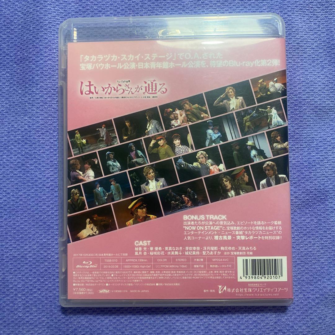 Eternal Scene Collection 花組 日本青年館ホール公演 …