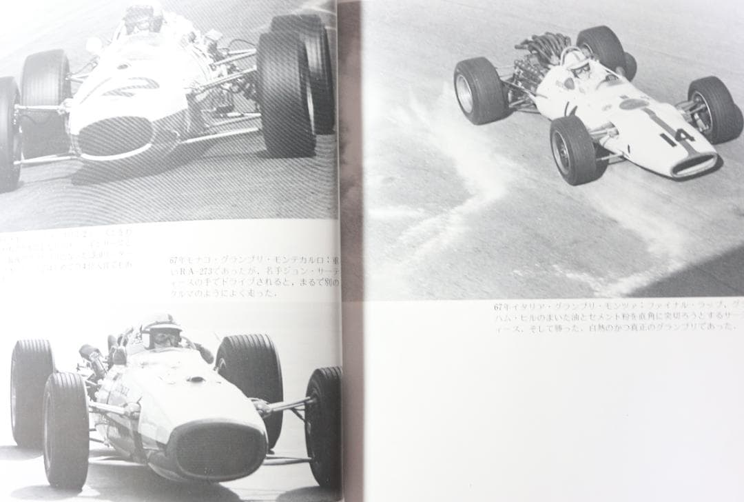 貴重！　HONDA F1　 第１期活動監督　中村良夫の著作５冊　中古本