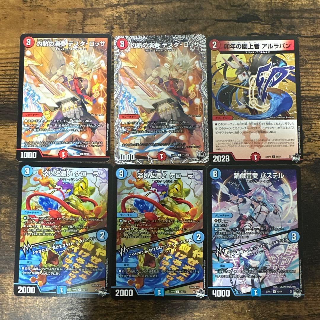 赤青マジック　デッキ+調整パーツセット