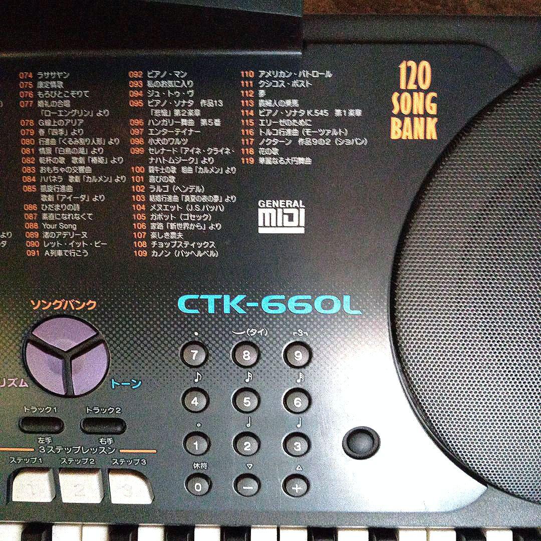 CASIO CTK-660L 光ナビゲーションキーボード(中古)