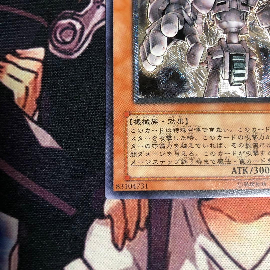 遊戯王　古代の機械巨人　レリーフ