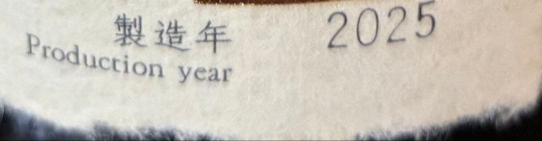 十四代 中取り大吟醸