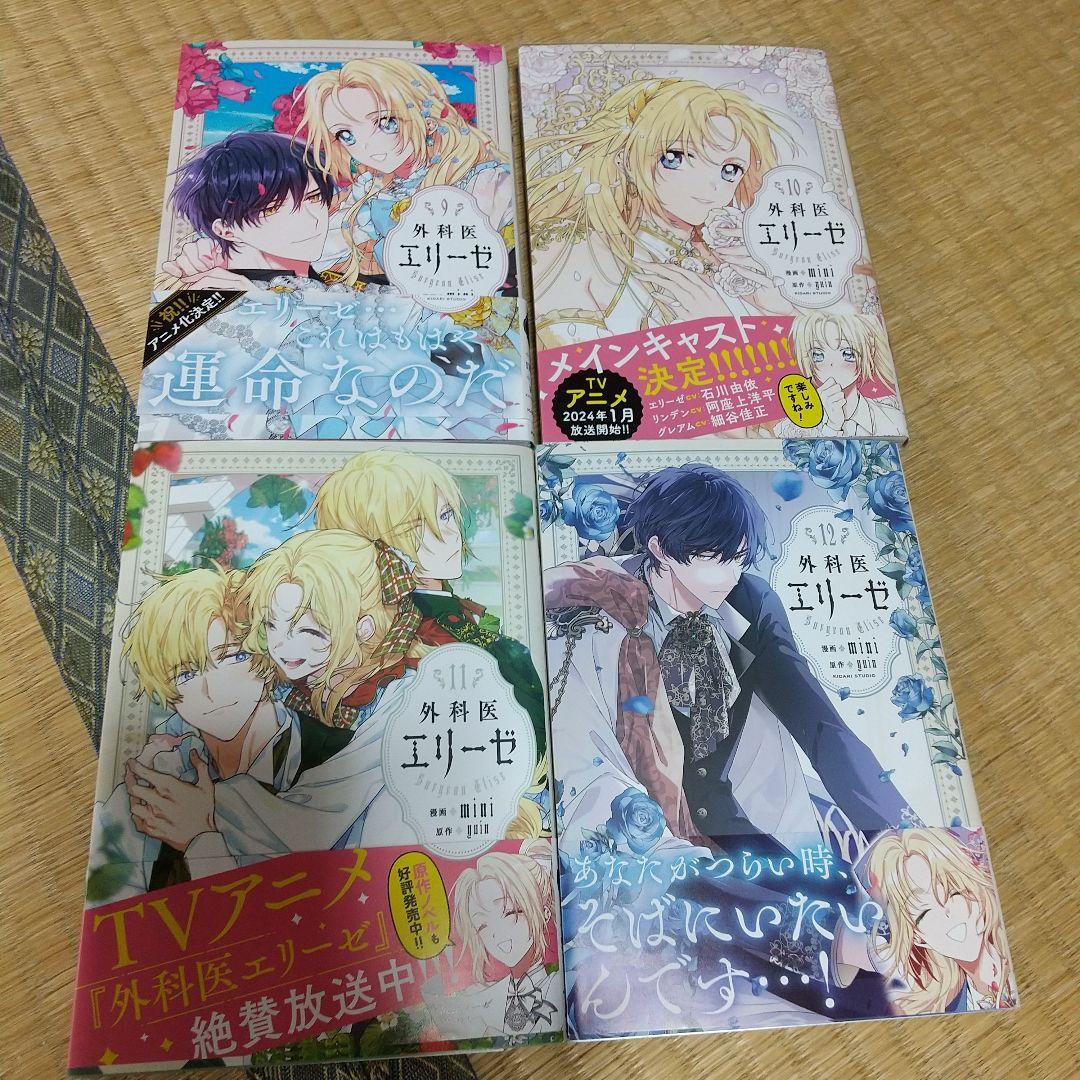 全14巻＋外伝上下　16冊セット　外科医エリーゼ　フルカラーコミック