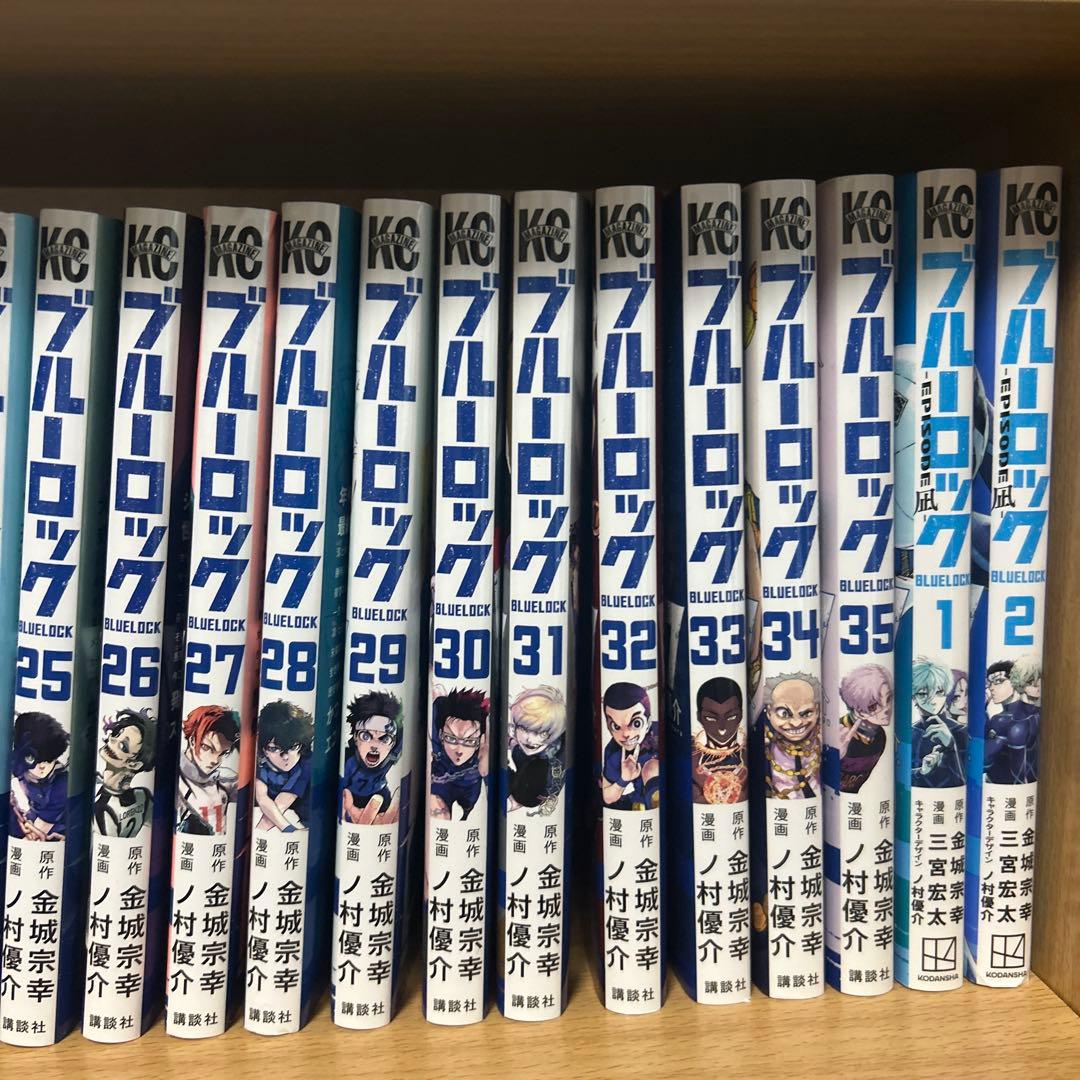 ブルーロック 全巻セット (1〜35巻）