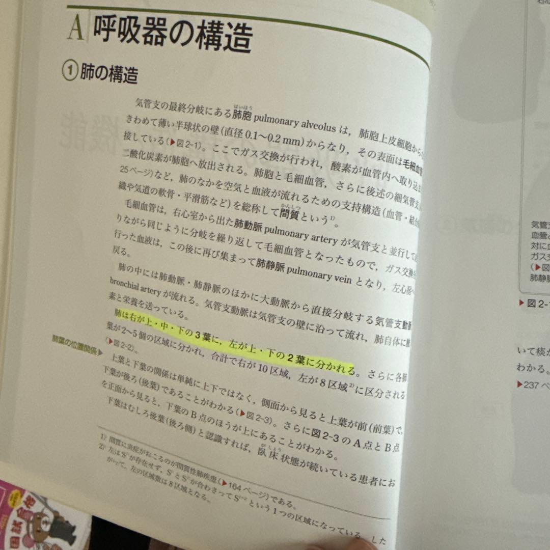 看護教科書