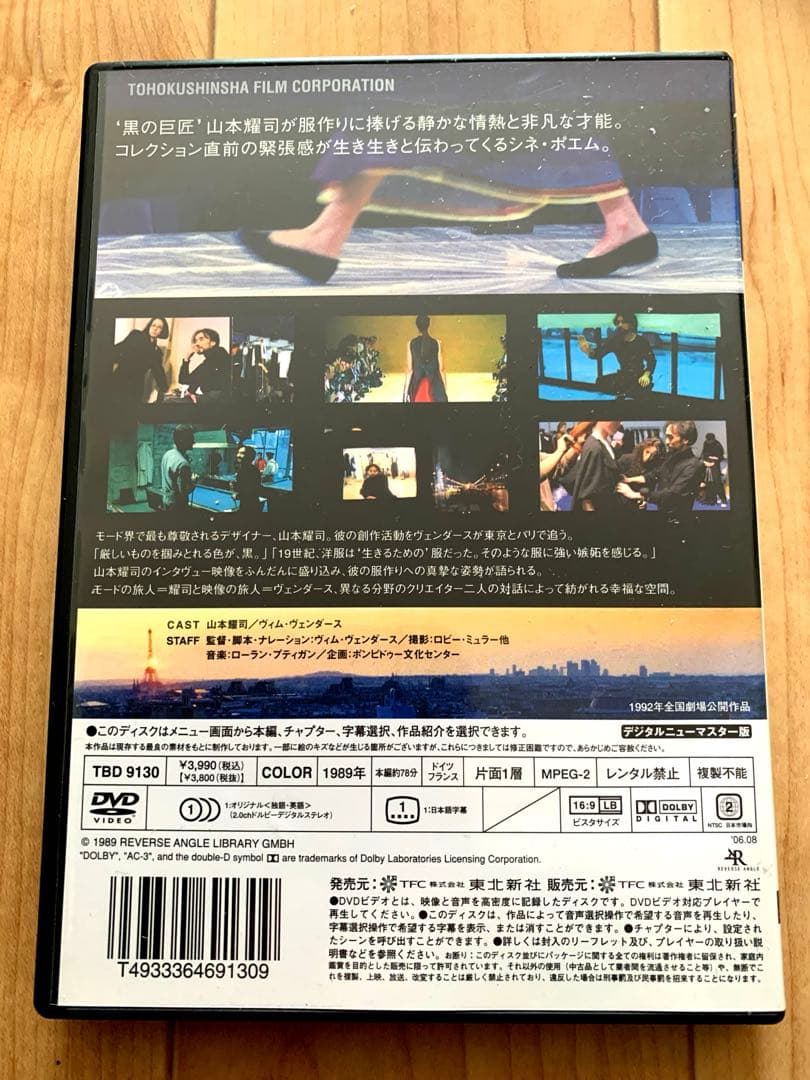 【希少廃盤】　都市とモードのビデオノート デジタルニューマスター版【激レア】