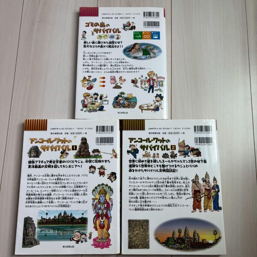 科学漫画サバイバルシリーズ12冊・歴史漫画タイムワープシリーズ5冊　計17冊
