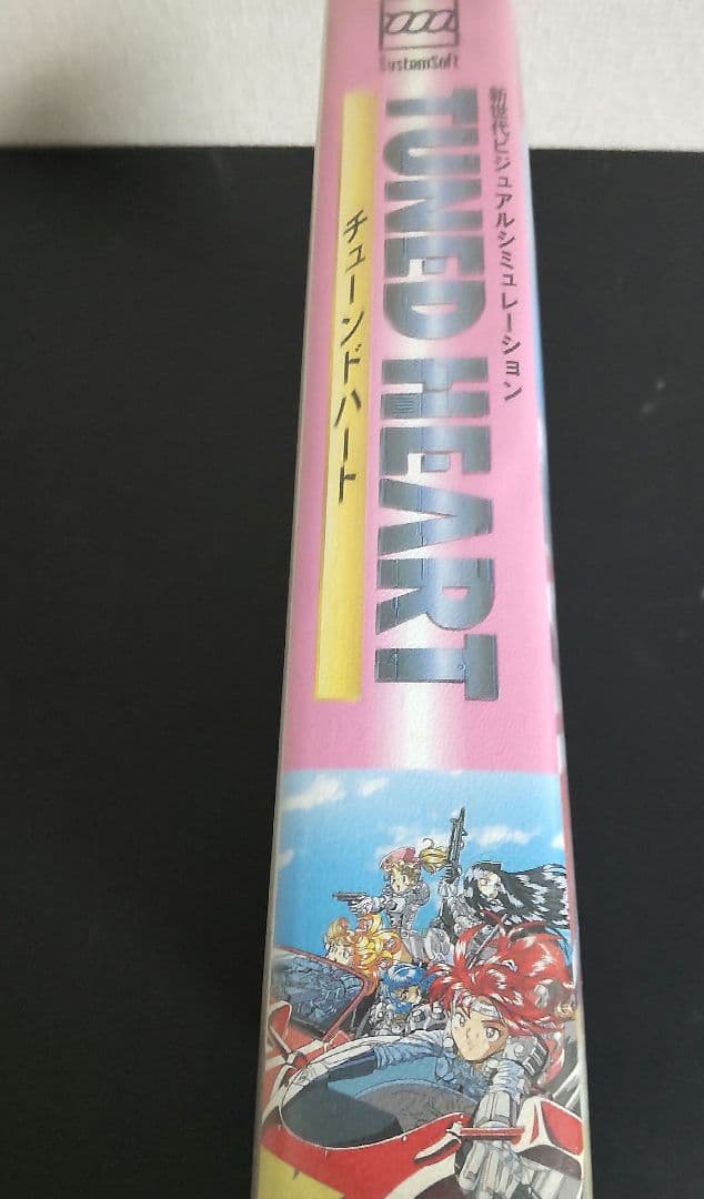 【レア】TUNED HEART チューンドハート PC9801 CD版