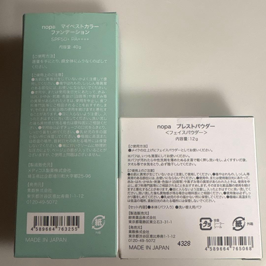 新品未使用nopa My best color ファンデとプレストパウダーセット