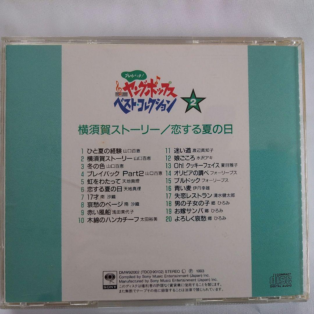 ★【1980～1990年代】J－POP BEST HITS 10枚組 199曲