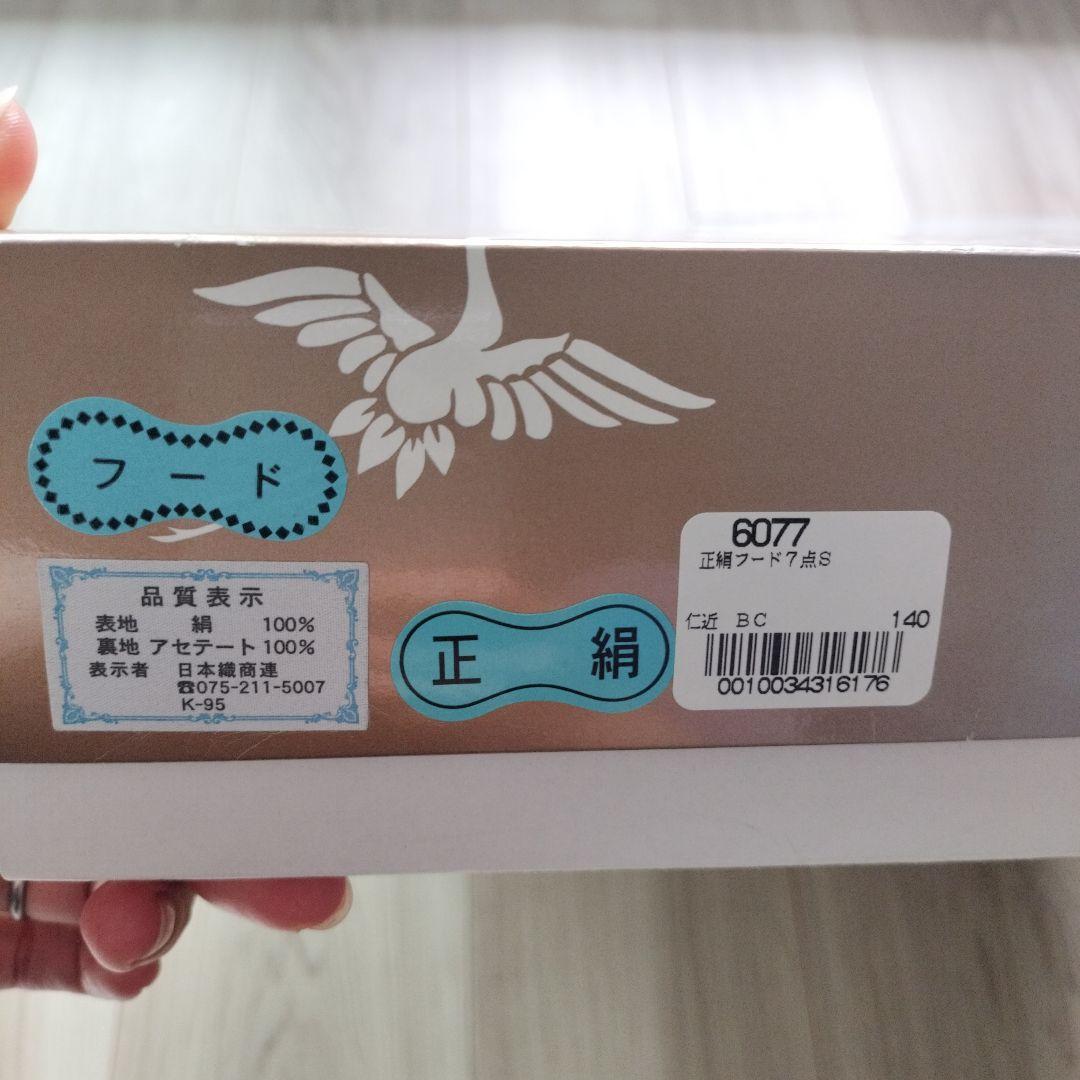 お宮参り用品 小物セット　男の子