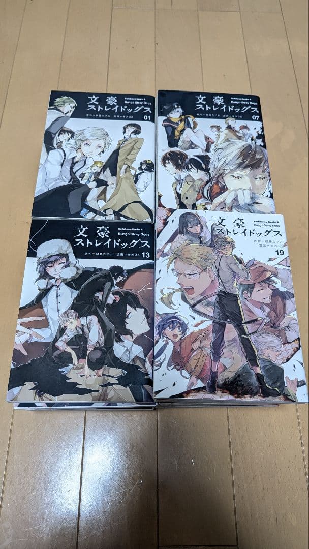 文豪ストレイドッグス 全26巻