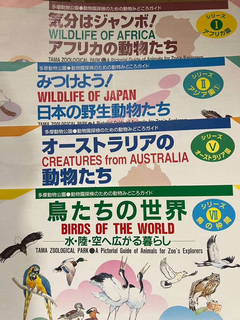 NEOシリーズ 図鑑12冊
