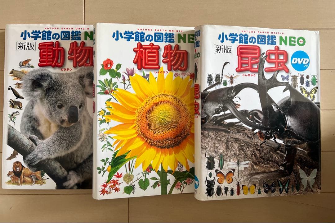NEOシリーズ 図鑑12冊