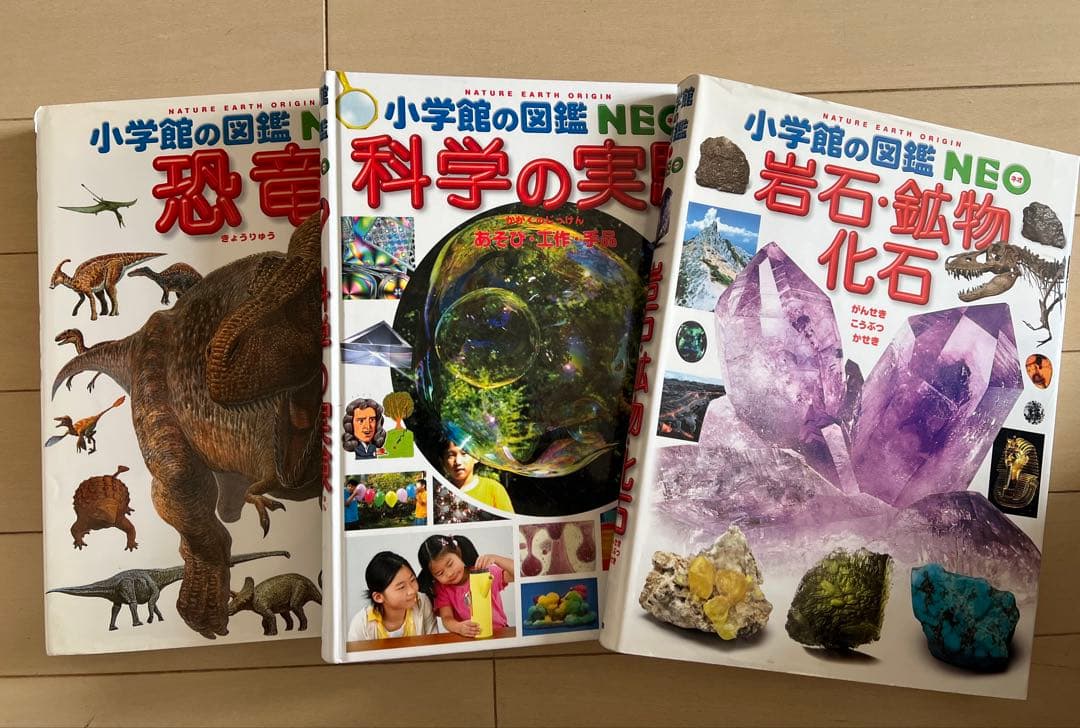 NEOシリーズ 図鑑12冊