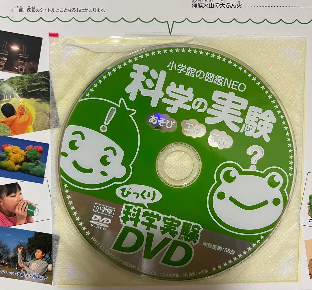 NEOシリーズ 図鑑12冊