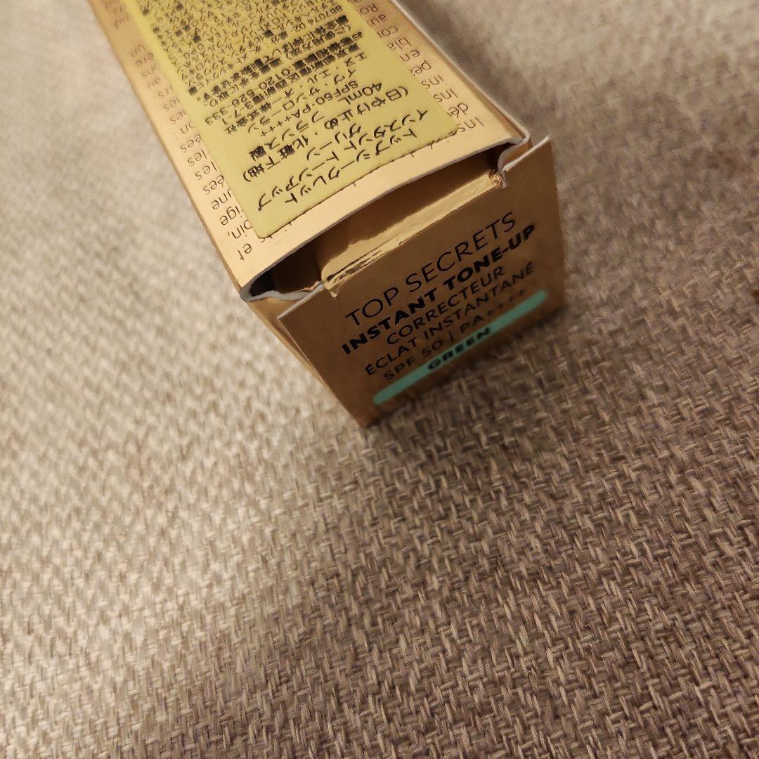 イブサンローラントップシークレットインスタントトーンアップグリーン