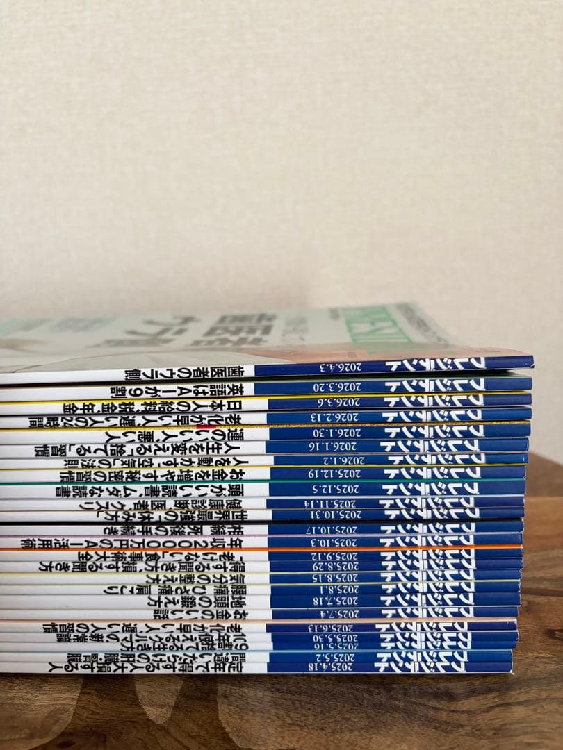 PRESIDENT 24冊