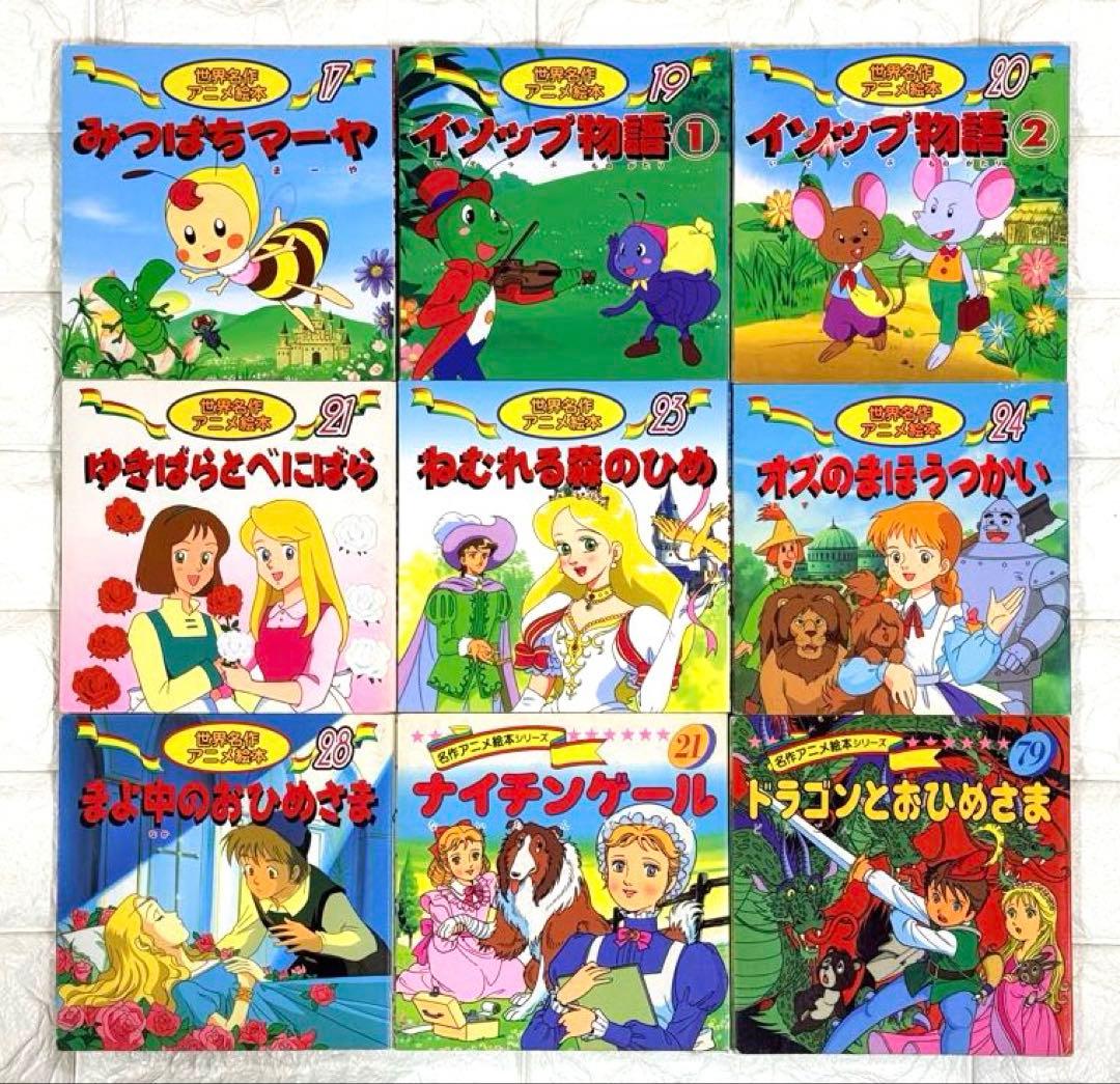 児童書 日本昔ばなしアニメ絵本 世界名作アニメ絵本 など 43冊セット