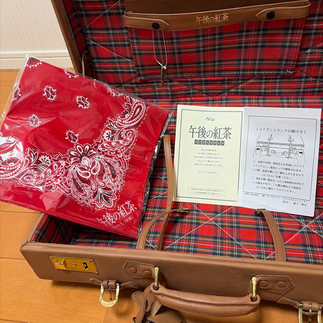 【希少・外箱付】午後の紅茶 コイズミトランク 当選品 本革仕様 未使用品