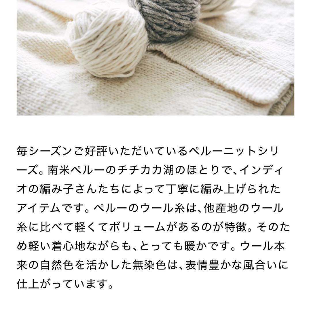 かぐれ/kagureペルークルーネックカーディガン