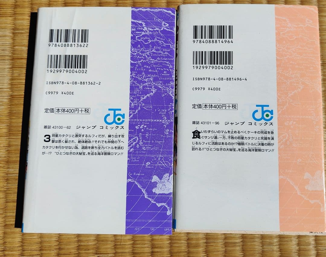 《初版あり》ワンピース 91巻まで ※76.81を除く