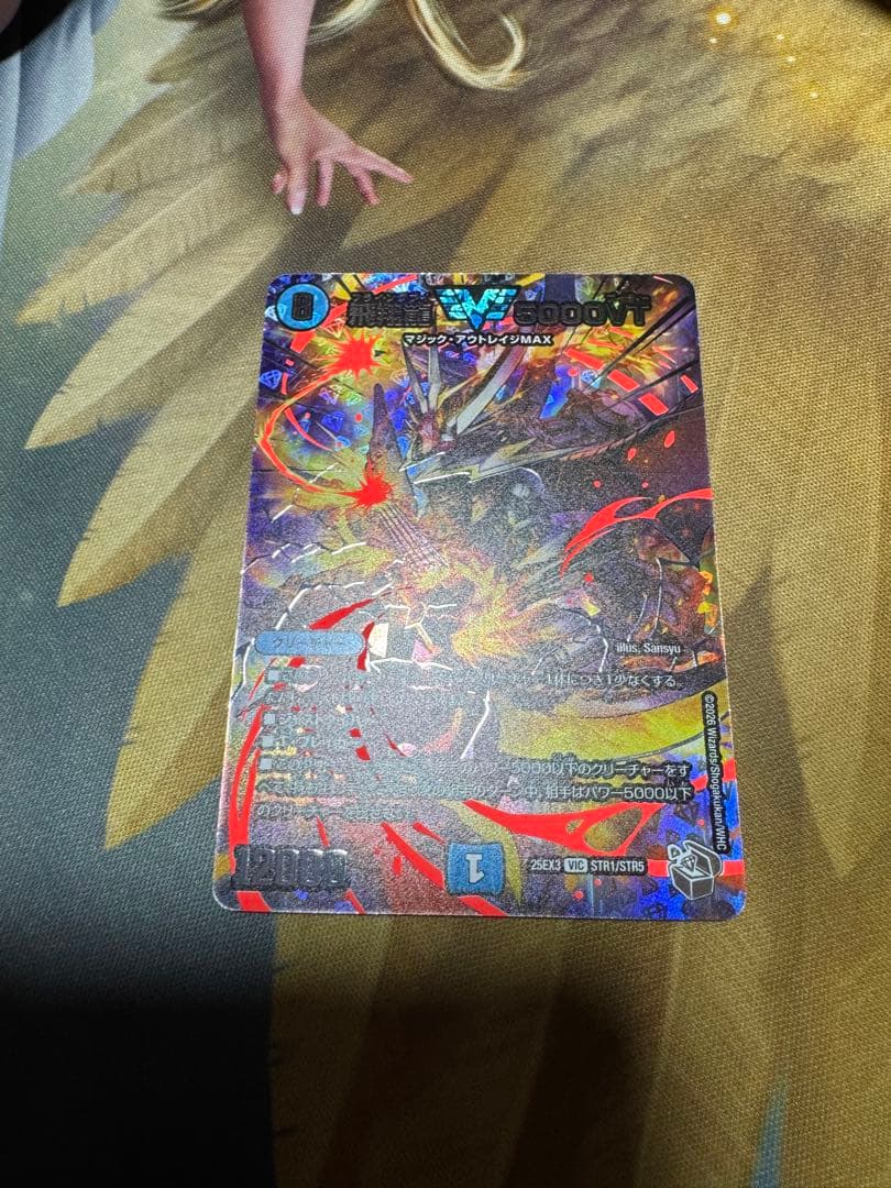 【デュエマ 】飛翔龍 5000VT 超銀トレジャー デュエナマイト