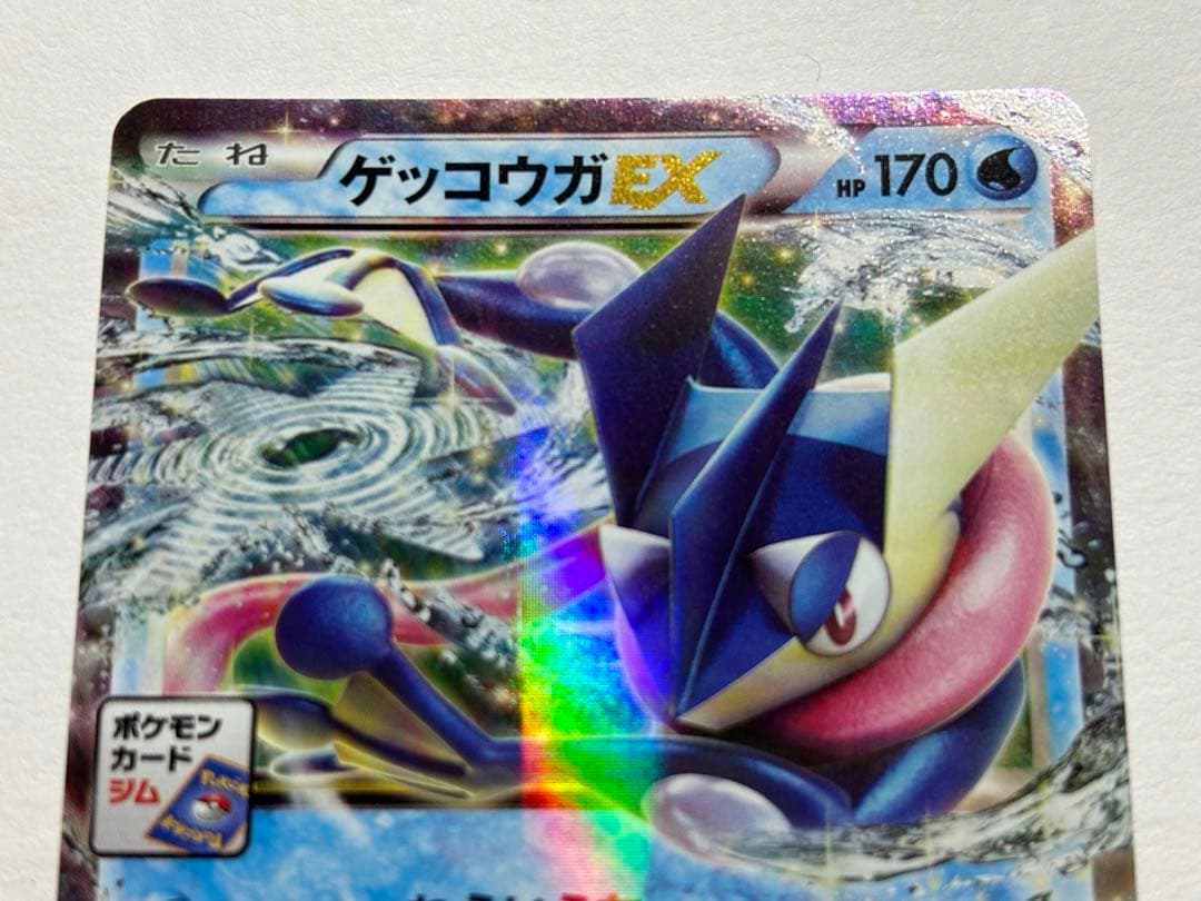ゲッコウガEX プロモーションカードパック ジムプロモ