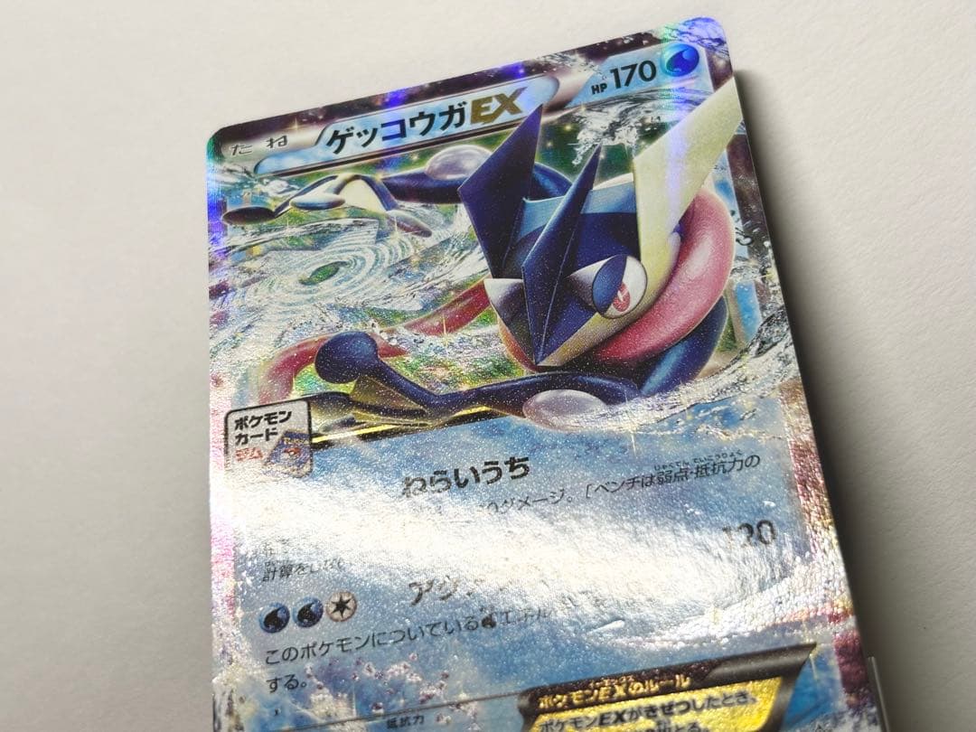 ゲッコウガEX プロモーションカードパック ジムプロモ