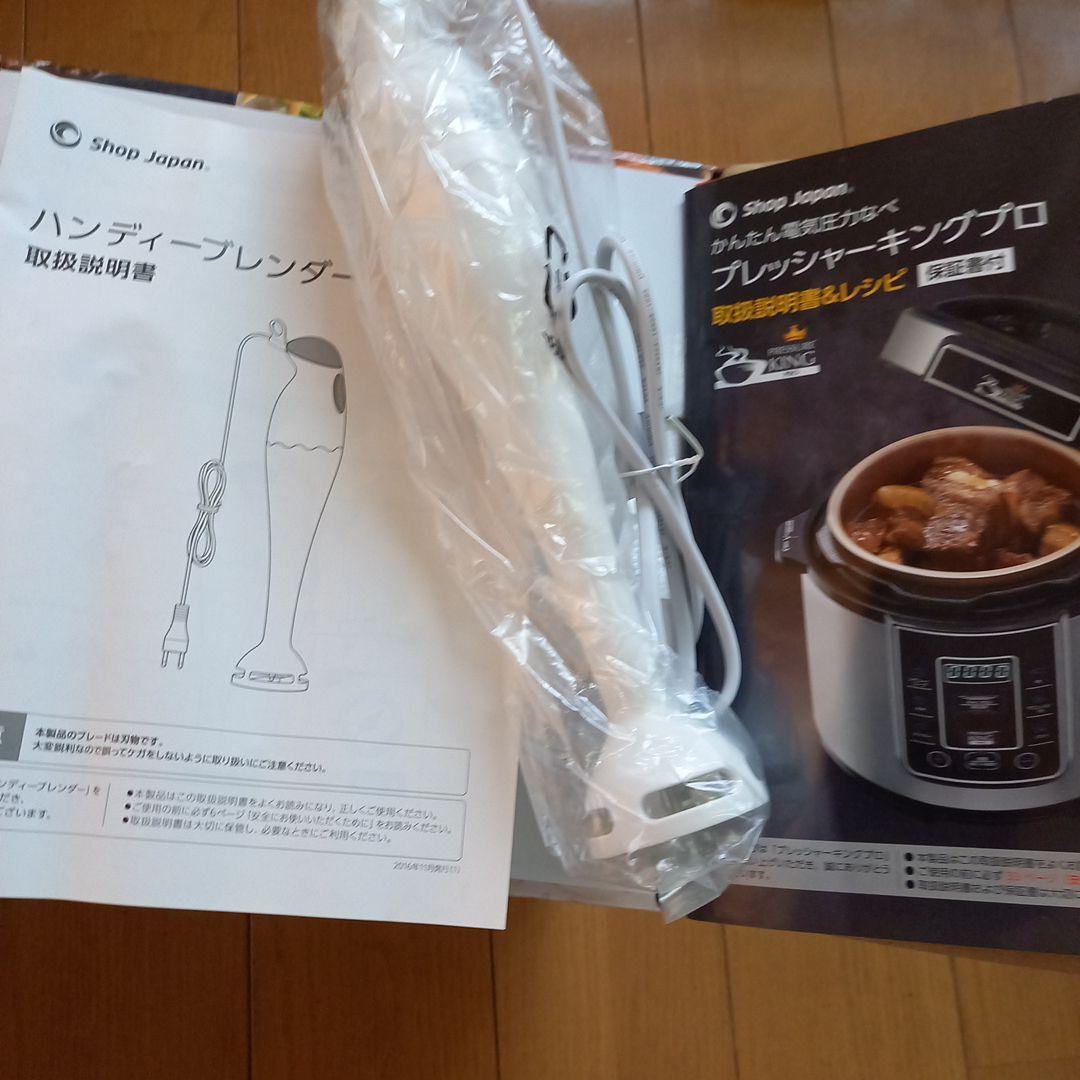 PRESSURE KING PRO 電気圧力鍋