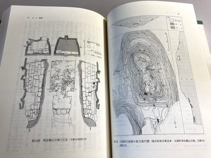 律令社会の考古学的研究　北陸を舞台として