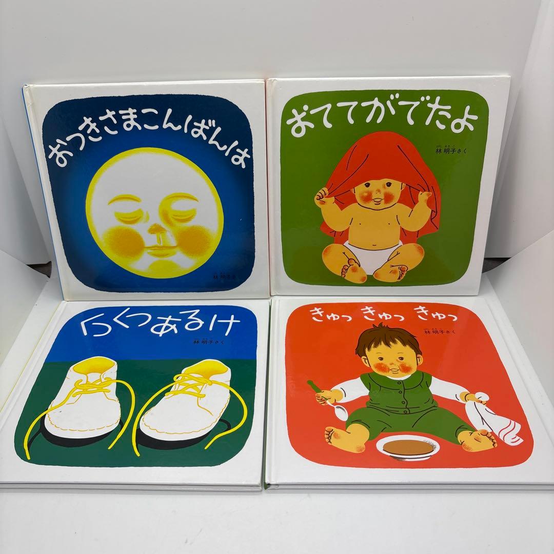 【全て福音館書店】絵本まとめ売り 0歳～２歳児　幼児向け読み聞かせ絵本　30冊❗️
