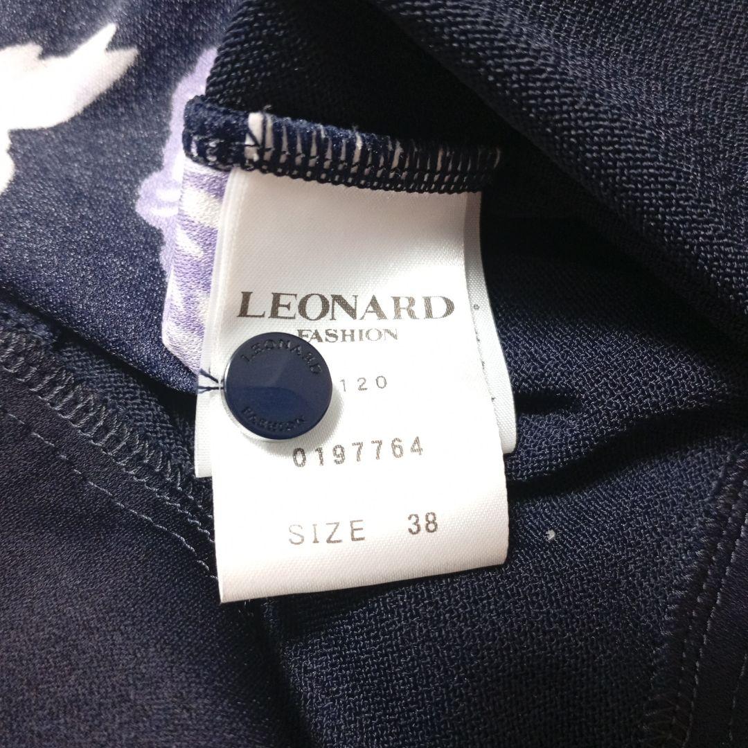 LEONARD レオナール 花柄 カーディガン　蝶々