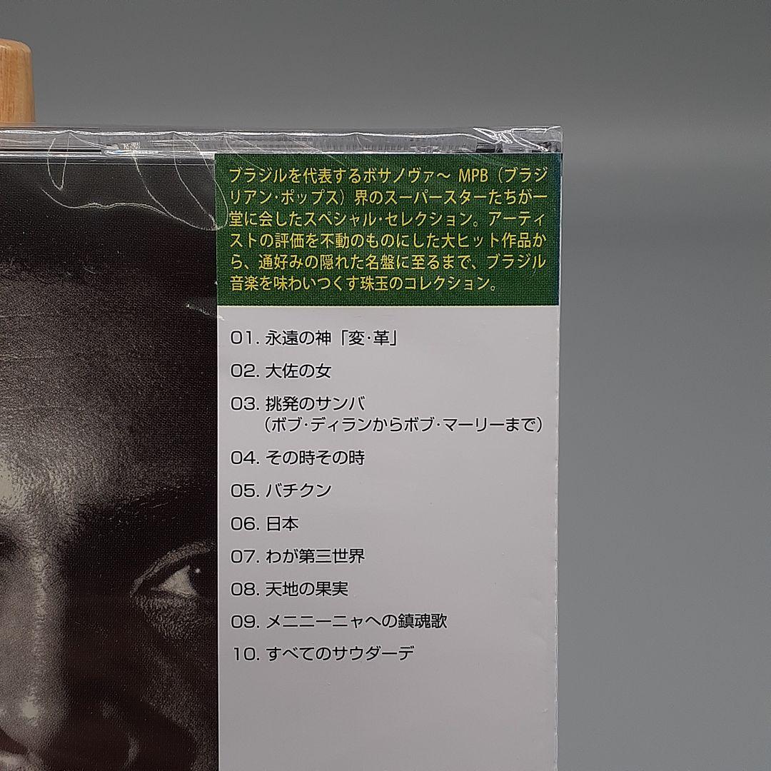 永遠の神（完全限定盤）