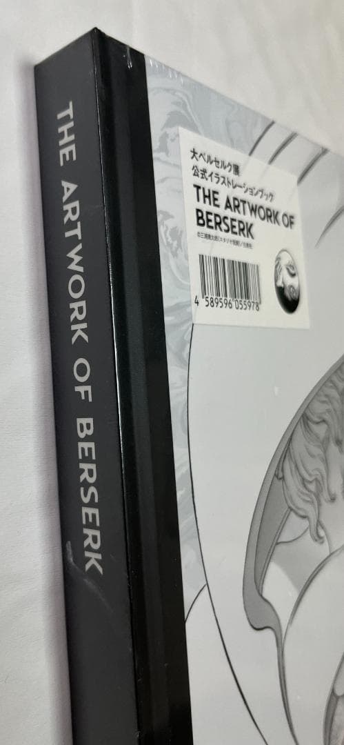 The Artwork of BERSERK 大ベルセルク展 公式図録