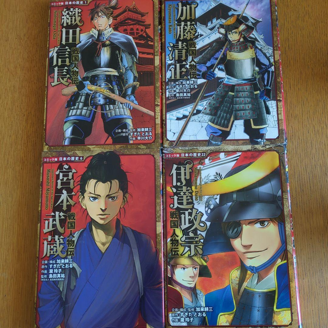 戦国人物伝 シリーズ　15冊セット