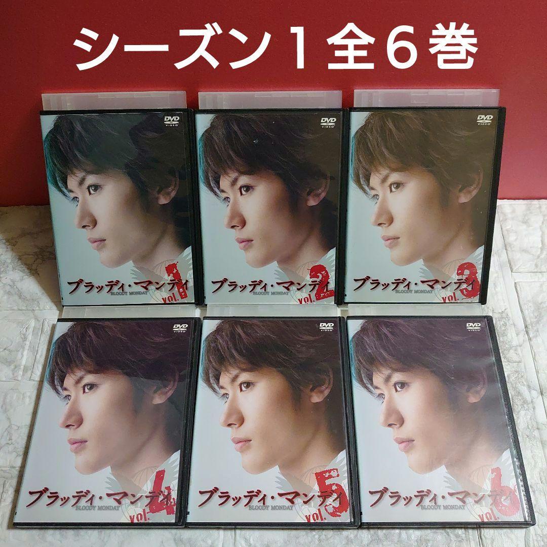 ブラッディ・マンデイ Season1全６巻+Season2全５巻 DVD