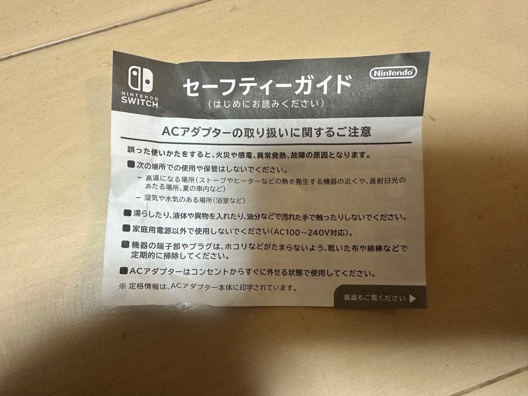 Nintendo Switch ネオンブルー/ネオンレッド 本体セット
