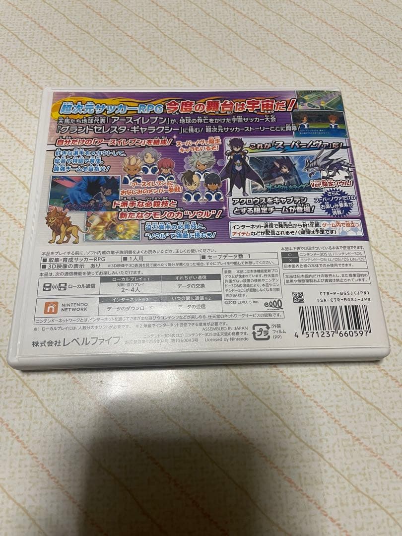 イナズマイレブンGO3 ギャラクシー　スーパーノヴァ