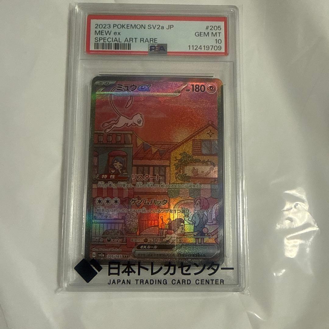 ルチアのアピール SAR SV7a 楽園ドラゴーナ 091/064 ミュウex