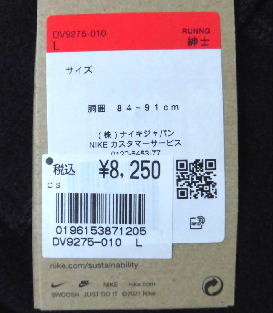 新品 ナイキ ランディビジョンエリート ランニングパンツ Lサイズ